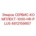 4812159857 СЕРВИС-КОМПЛЕКТ-1000-HR-PLUS Epiroc