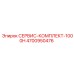 4700950476 СЕРВИС-КОМПЛЕКТ-1000H Epiroc
