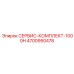 4700950478 СЕРВИС-КОМПЛЕКТ-1000H Epiroc
