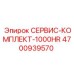 4700939570 СЕРВИС-КОМПЛЕКТ-1000HR Epiroc
