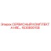 1630800158 СЕРВИСНЫЙ КОМПЛЕКТ A HRE Epiroc