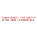 4812101894 СЕРВИС-КОМПЛЕКТ-250-750H-QSB-3-3 Epiroc