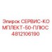 4812106190 СЕРВИС-КОМПЛЕКТ-50-ПЛЮС Epiroc