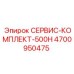 4700950475 СЕРВИС-КОМПЛЕКТ-500H Epiroc