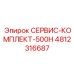 4812316687 СЕРВИС-КОМПЛЕКТ-500H Epiroc