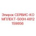4812159856 СЕРВИС-КОМПЛЕКТ-500H Epiroc