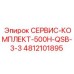 4812101895 СЕРВИС-КОМПЛЕКТ-500H-QSB-3-3 Epiroc
