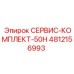 4812156993 СЕРВИС-КОМПЛЕКТ-50H Epiroc