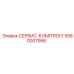 5580007956 СЕРВИС-КОМПЛЕКТ Epiroc