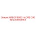 Оригинальный набор Epiroc 2205554162 для бурового станка C90BD