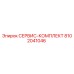 8102041046 СЕРВИС-КОМПЛЕКТ Epiroc