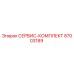 87003189 СЕРВИС-КОМПЛЕКТ Epiroc