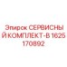 Оригинальный комплект для ТО 1625170892 техники Epiroc