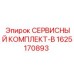 Комплект для ТО 1625170893 бурового оборудования Epiroc