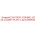 Набор PLAN-C Epiroc 2230003592 CD22-24000H