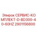 Комплект ТО Epiroc 2901156800 для буровых станков