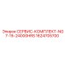 1624705700 СЕРВИС-КОМПЛЕКТ-NG7-15-24000HRS Epiroc