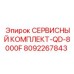 Комплект для гидравлических соединений QD-8000F артикул 8092267843