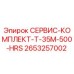 2653257002 СЕРВИС-КОМПЛЕКТ-T-35M-500-HRS Epiroc