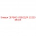 Сервис-лебедка для буровых установок Epiroc артикул 3222348325