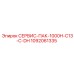 1092061335 СЕРВИС-ПАК-1000H-C13-C-DH Epiroc
