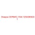 1250065001 СЕРВИС-ПАК Epiroc