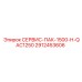 2912453606 СЕРВИС-ПАК-1500-H-QAC1250 Epiroc