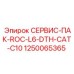 1250065365 СЕРВИС-ПАК-ROC-L6-DTH-CAT-C10 Epiroc