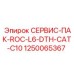 1250065367 СЕРВИС-ПАК-ROC-L6-DTH-CAT-C10 Epiroc