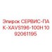 1092061195 СЕРВИС-ПАК-XAVS196-100H Epiroc