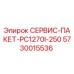5730015536 СЕРВИС-ПАКЕТ-PC1270I-250 Epiroc