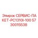 5730015538 СЕРВИС-ПАКЕТ-PC1310I-100 Epiroc