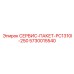 5730015540 СЕРВИС-ПАКЕТ-PC1310I-250 Epiroc