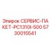 5730015541 СЕРВИС-ПАКЕТ-PC1310I-500 Epiroc