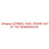 9095050224 СЕРВИС-ПАК-750HR-XA127-157 Epiroc