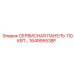 16499553BF СЕРВИСНАЯ ПАНЕЛЬ 110КВТ - Epiroc