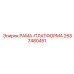 Платформенная рама 2657480451 с системами безопасности