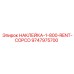 9747975700 НАКЛЕЙКА-1-800-RENT-COPCO Epiroc