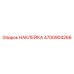 4700904266 НАКЛЕЙКА Epiroc