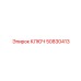 50830413 КЛЮЧ Epiroc