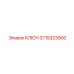 3715323900 КЛЮЧ Epiroc