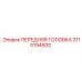 Ремонтопригодная головка для буровых станков Epiroc 3115194500