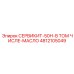4812105049 СЕРВИКИТ-50Н-В ТОМ ЧИСЛЕ-МАСЛО Epiroc