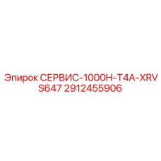 Комплект ТО бурового станка Epiroc XRVS647