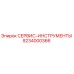 9234000366 СЕРВИС-ИНСТРУМЕНТЫ Epiroc