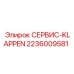 2236009581 СЕРВИС-KLAPPEN Epiroc