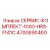 Сервисный комплект на 1000 моточасов Epiroc 4700690460
