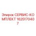 Фото сервис-комплекта 1625170407 для буровых установок Epiroc