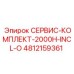 4812159361 СЕРВИС-КОМПЛЕКТ-2000H-INCL-O (Epiroc)