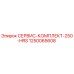 1250065608 СЕРВИС-КОМПЛЕКТ-250-HRS Epiroc